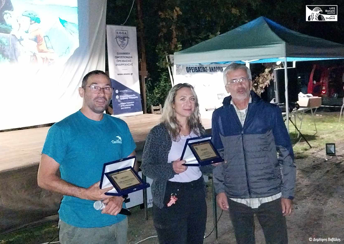 Aponomi Plaketas HOS EOOA D Vav