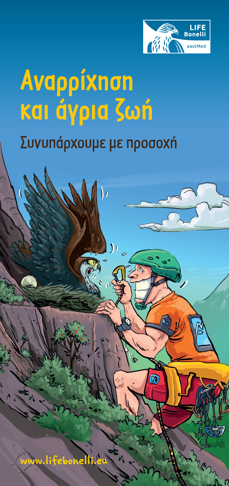 LEAFLET Bonelli ANARRIXISI COVER