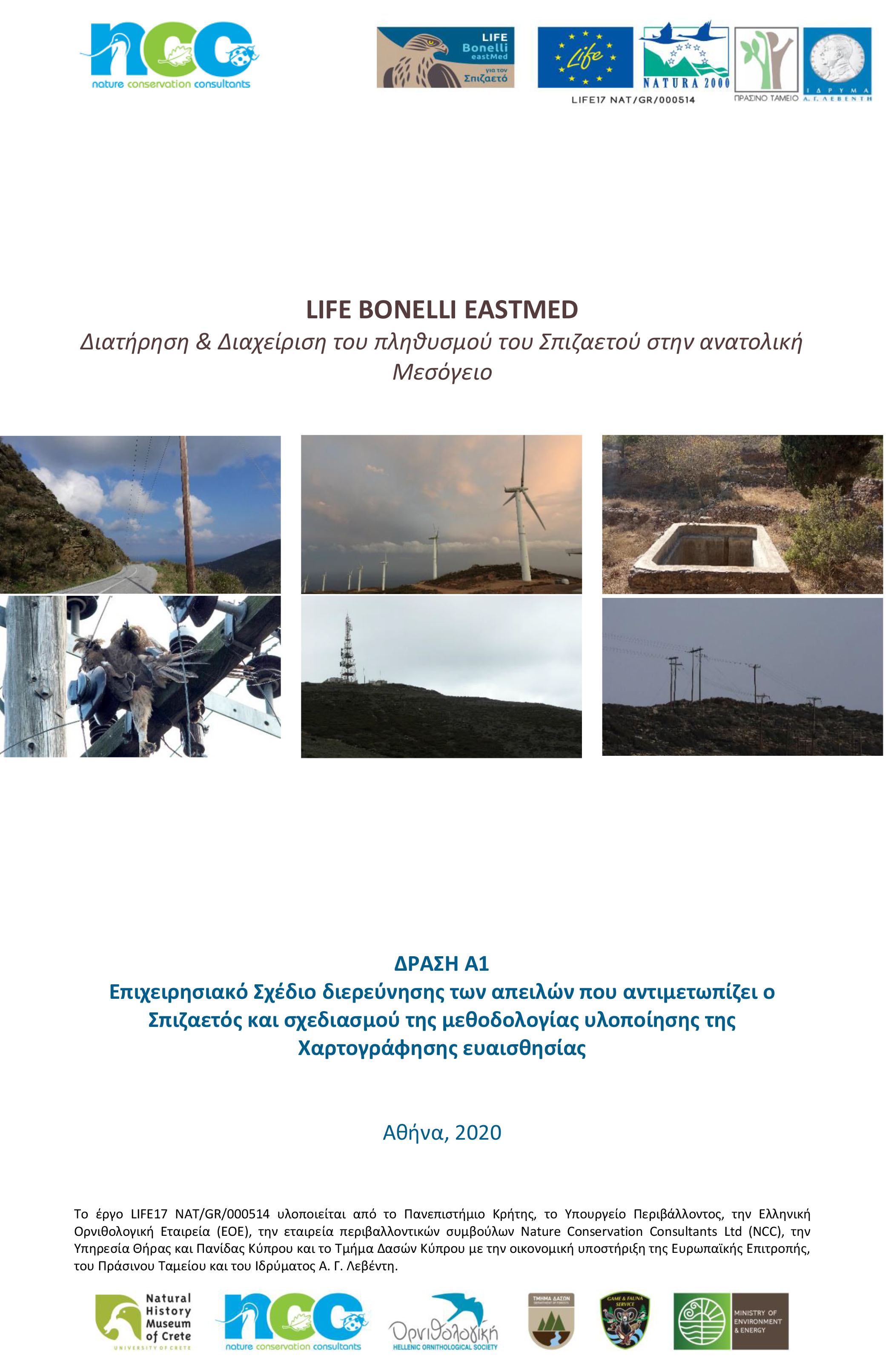 OP A3 Sensitivity Mapping final cover