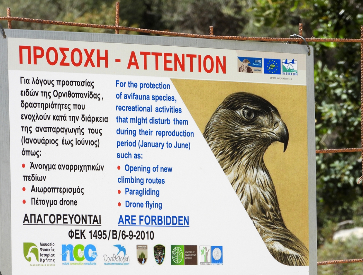 &Mu;&eta;&nu; &epsilon;&nu;&omicron;&chi;&lambda;&epsilon;ί&tau;&epsilon; &pi;&alpha;&rho;&alpha;&kappa;&alpha;&lambda;ώ!